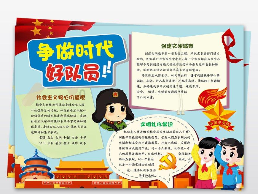 上班族救援